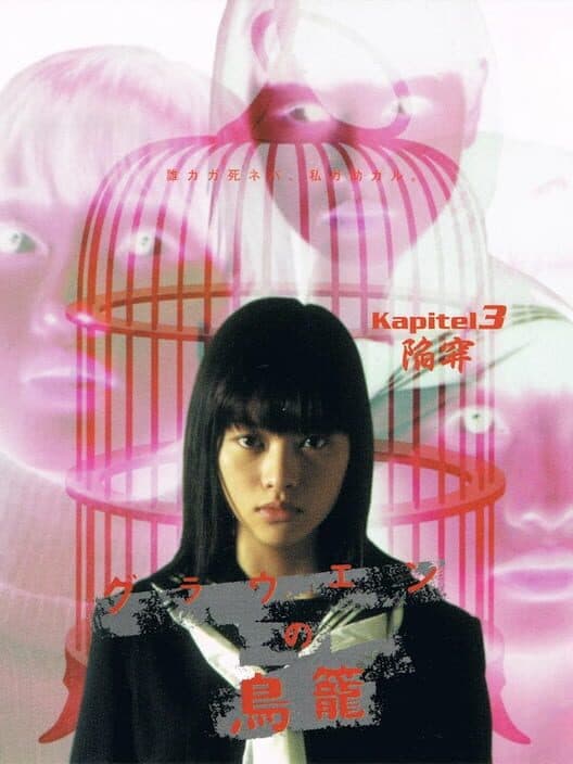 Grauen no Torikago: Kapitel 3 - Kansei cover