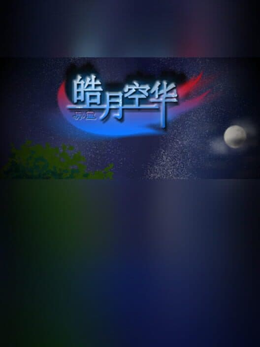 Hàoyuè Kōnghuá cover