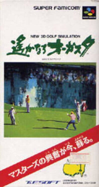 Harukanaru Augusta cover
