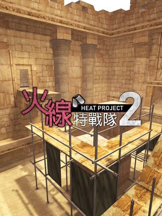 Heat Project 2 cover