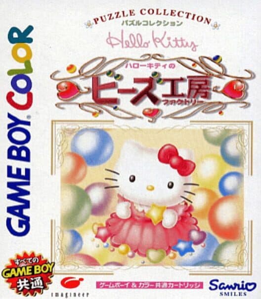 Hello Kitty no Beads Koubou cover