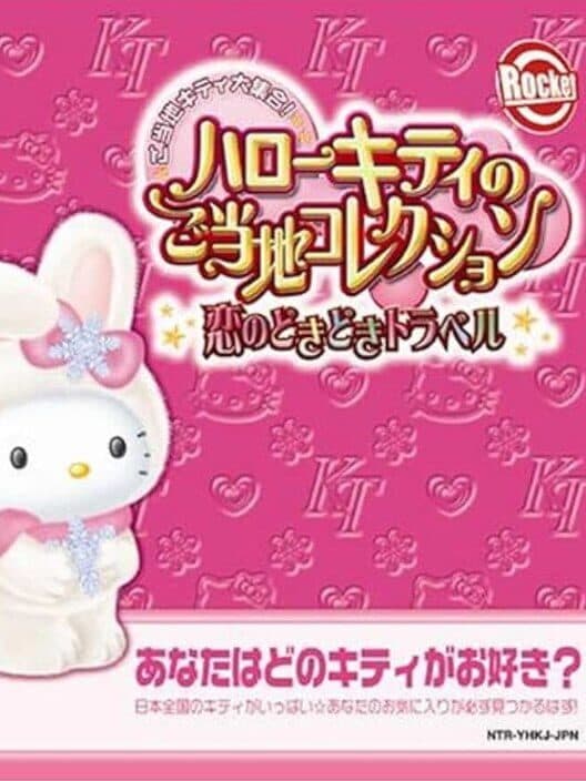 Hello Kitty no Gotouchi Collection: Koi no DokiDoki Trouble cover