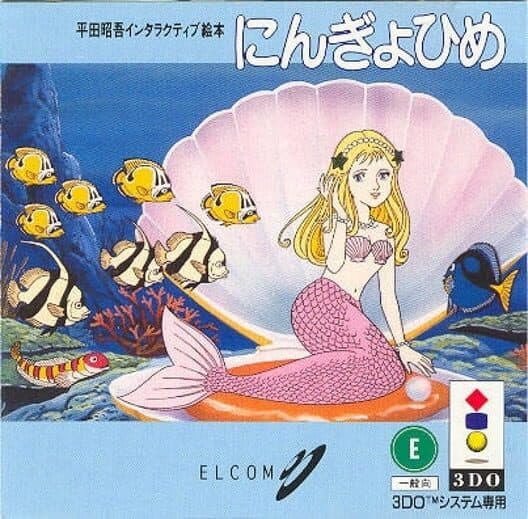 Hirata Shougo Interactive Ehon: Ningyo Hime cover