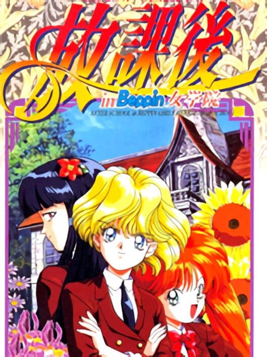Houkago in Beppin Jogakuin cover