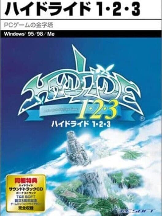 Hydlide 1, 2, 3 cover