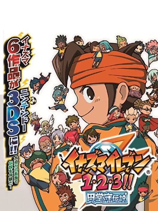 Inazuma Eleven 1, 2, 3!! Endou Mamoru Densetsu cover