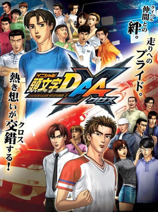 Initial D Arcade Stage 7 AAX cover