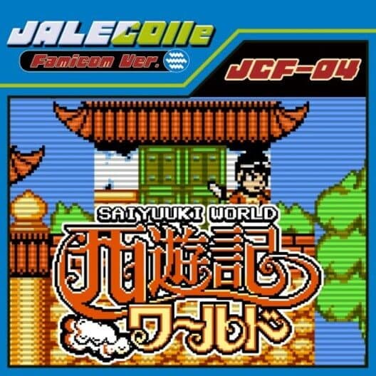 Jalecolle Famicom Ver. Saiyuuki World cover