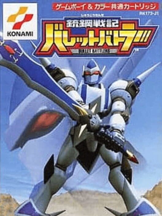 Juukou Senki: Bullet Battlers cover