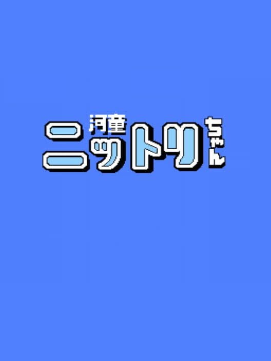 Kappa Nittori-chan cover