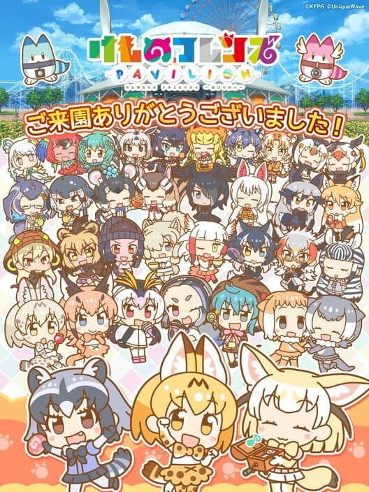 Kemono Friends Pavilion cover
