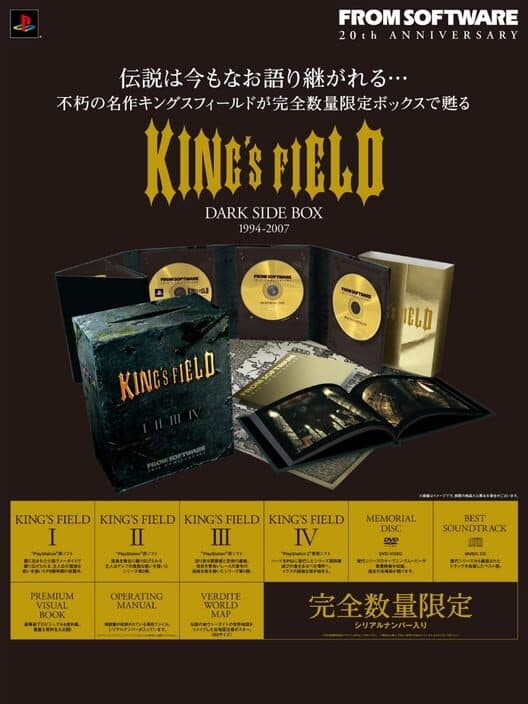 King's Field: Dark Side Box cover