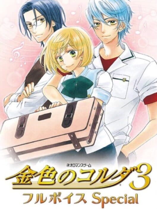 Kiniro no Corda 3: Full Voice Special cover