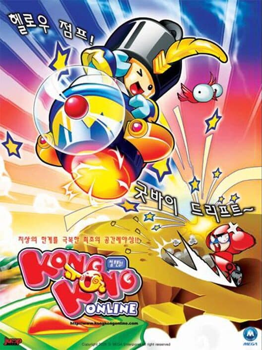 KongKong Online cover