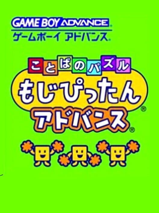Kotoba no Puzzle: Mojipittan Advance cover