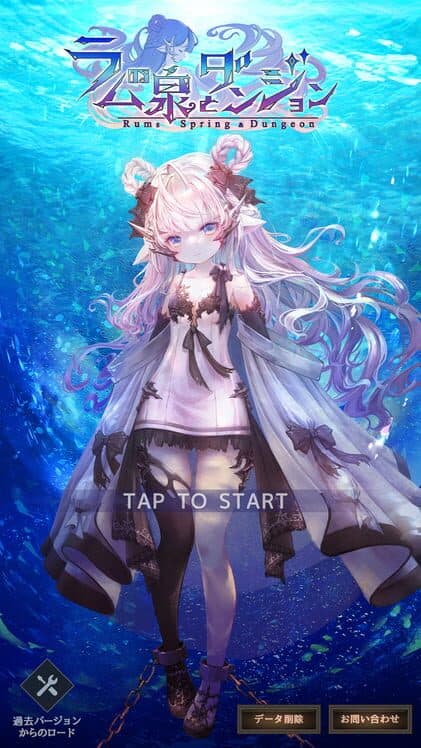 Lamb Fountain and Dungeon cover