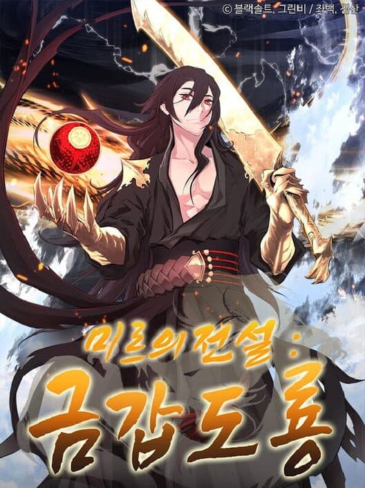 Legend of Mir cover