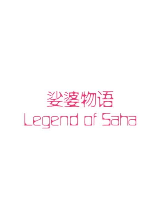Legend of Saha cover