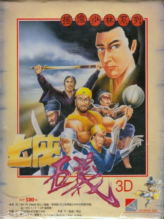 Legend of the Seven Paladins cover