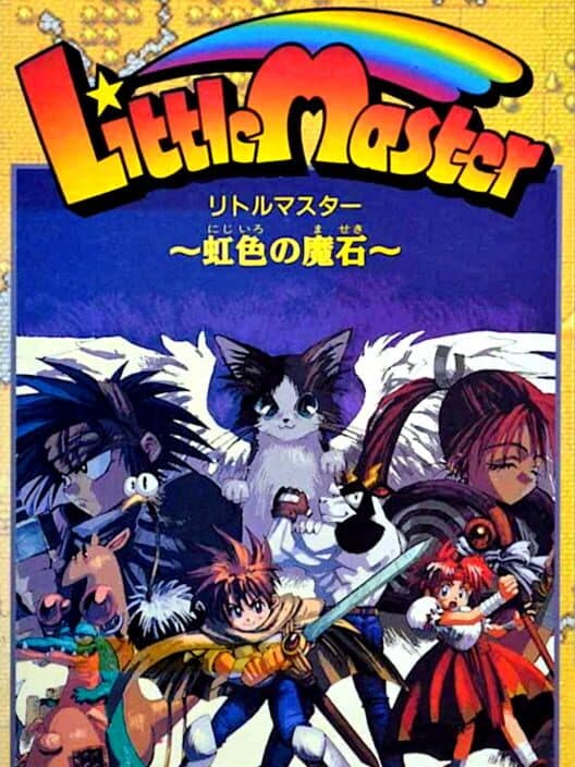 Little Master: Niji-iro no Maseki cover