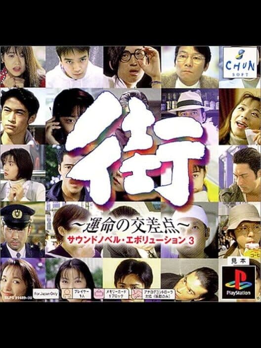 Machi: Unmei no Kousaten cover