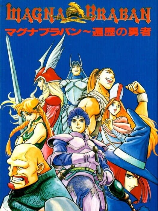 Magna Braban: Henreki no Yuusha cover