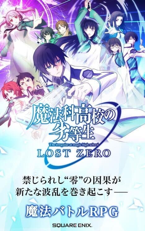 Mahouka Koukou no Rettousei: Lost Zero cover