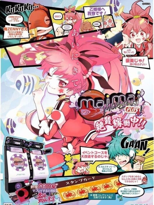 Maimai Murasaki Plus cover