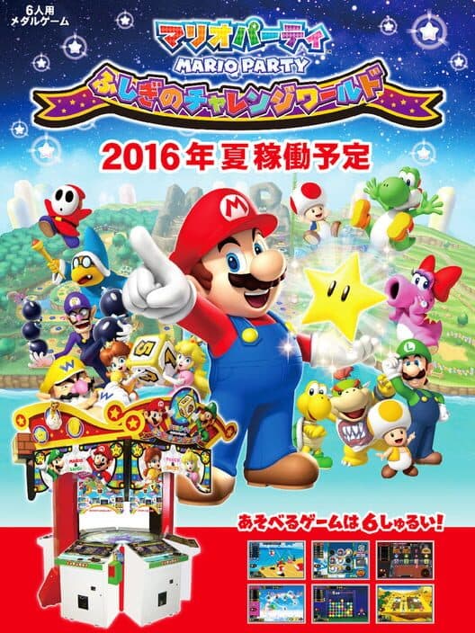 Mario Party: Fushigi no Challenge World cover