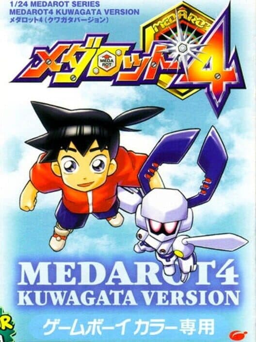 Medarot 4: Kuwagata Version cover