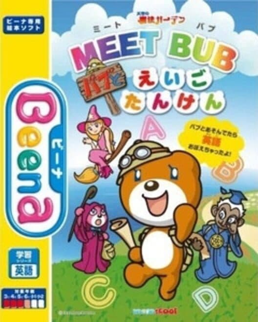 Meet Bub: Bub to Eigo Tanken cover