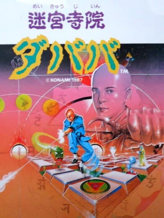 Meikyuu Jiin Dababa cover