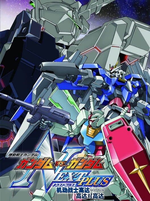 Mobile Suit Gundam: Gundam vs. Gundam Next Plus cover