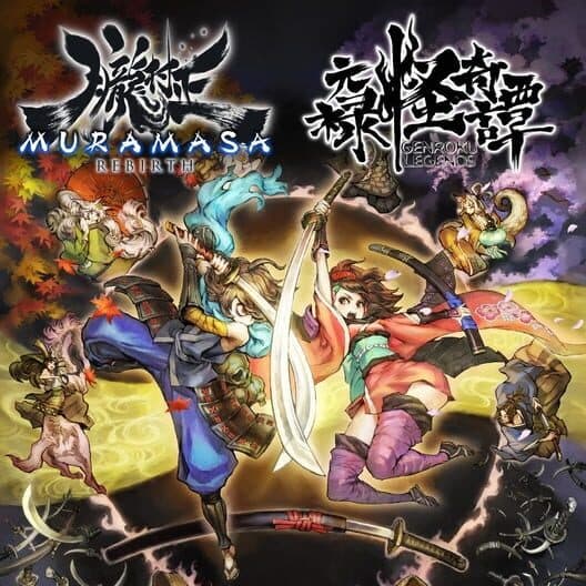Muramasa Rebirth Complete Collection cover