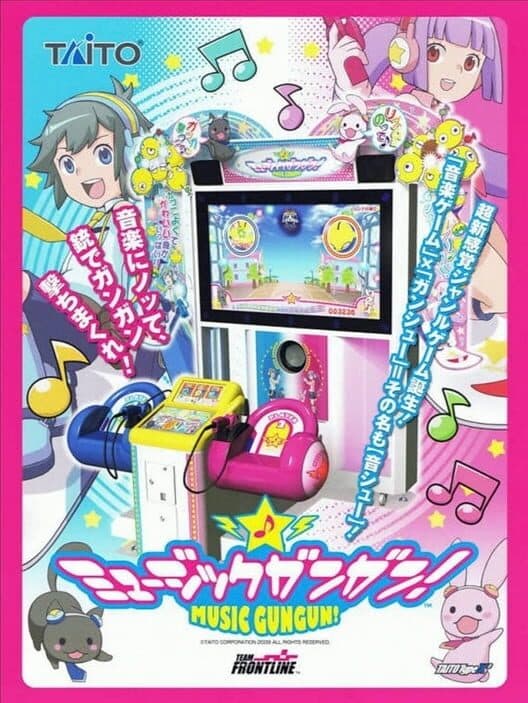 Music GunGun! cover