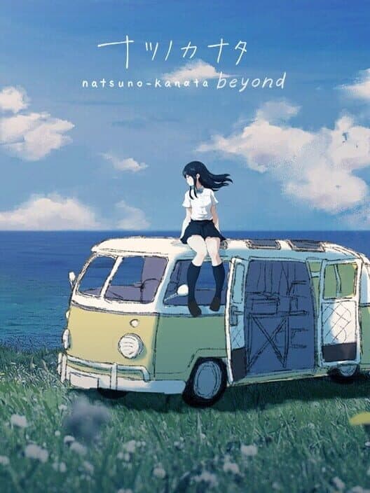 Natsuno-Kanata: Beyond Summer cover
