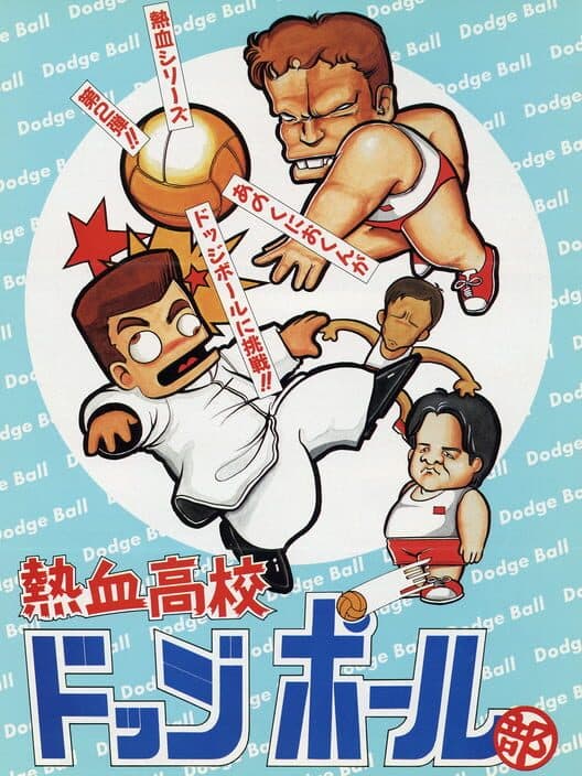 Nekketsu Koukou Dodgeball-bu cover