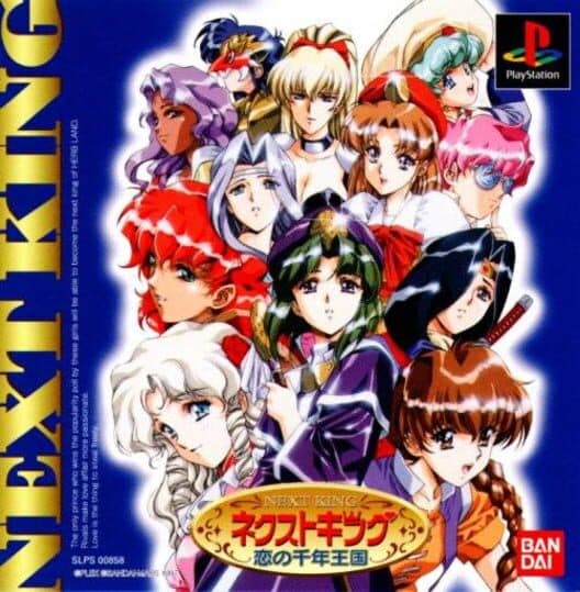 Next King: Koi no Sen-nen Oukoku cover
