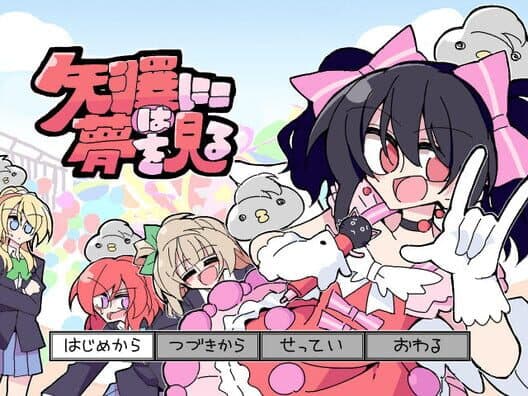 Nico Yazawa is Dreaming cover
