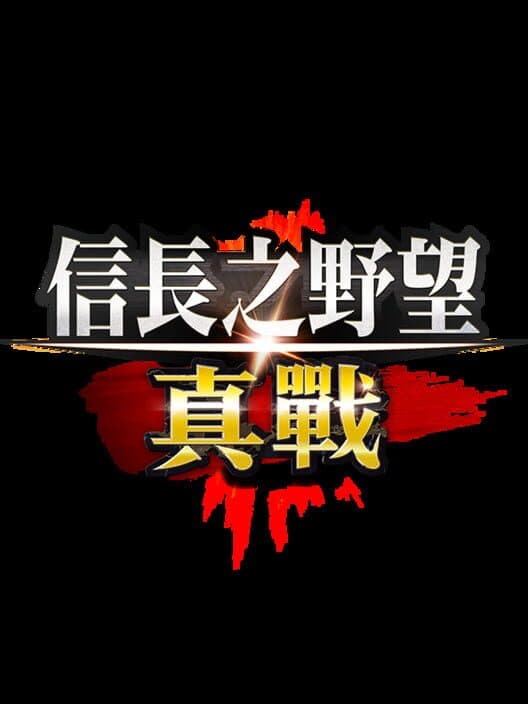 Nobunaga Shinsen cover