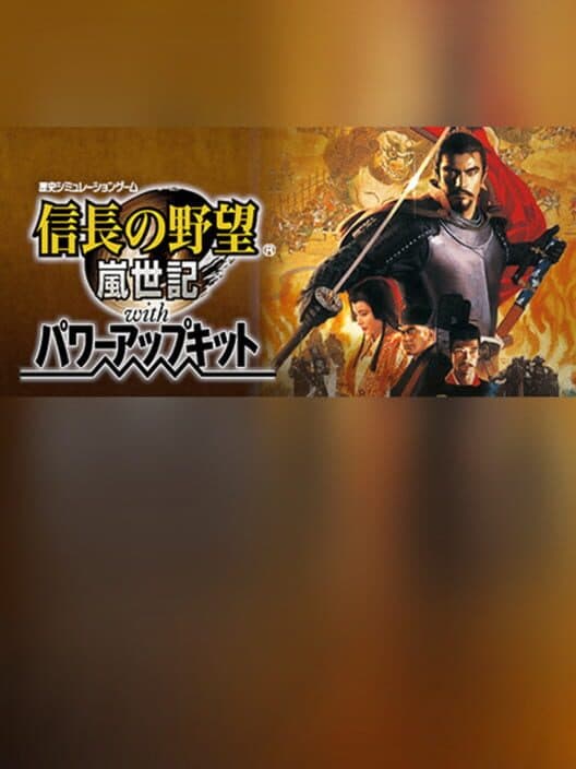 Nobunaga's Ambition: Ranseiki with Power Up Kit cover
