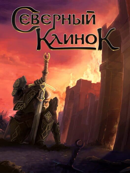 Northern Blade cover