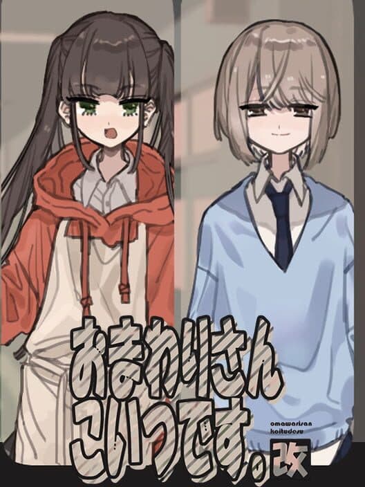 Omawari-san: Koitsu Desu. - Kai cover
