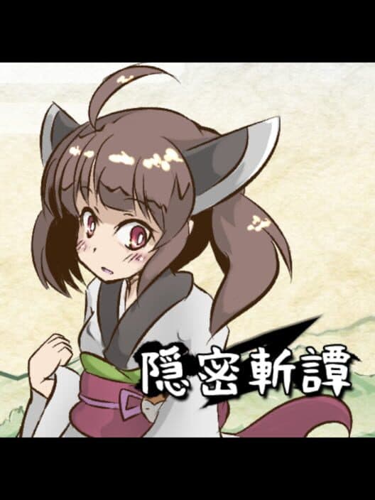 Onmitsu Kiritan cover