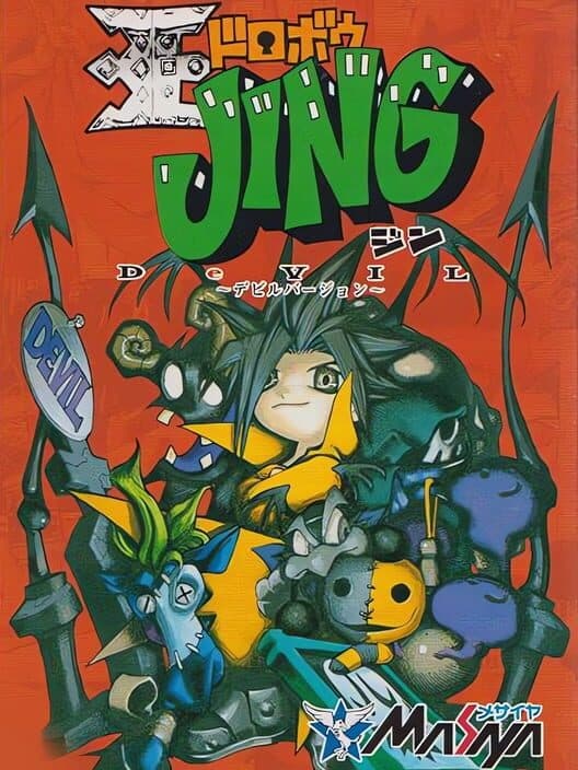 Ou Dorobou Jing: Devil Version cover
