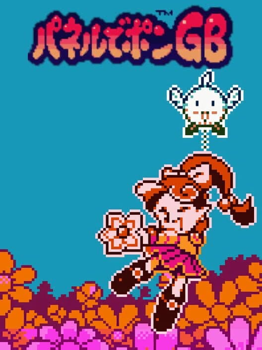 Panel de Pon GB cover