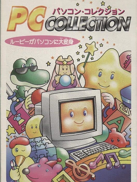 PC Collection cover