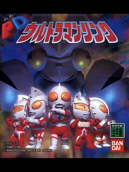 PD Ultraman Link cover
