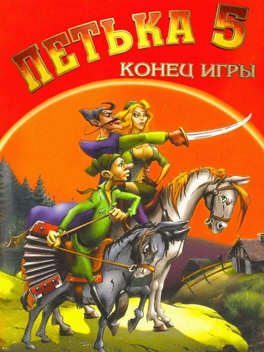 Petka 5: Konec Igry cover