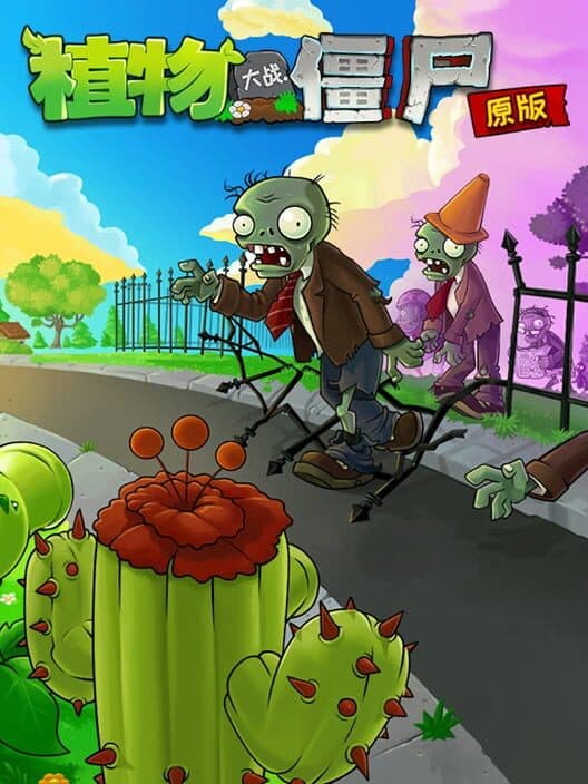 Plants vs. Zombies: Original Edition cover